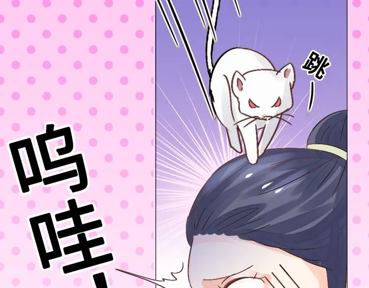 第19话 妙人 第37页