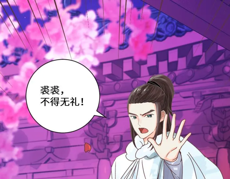第19话 妙人 第40页