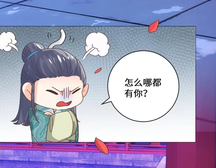 第19话 妙人 第43页