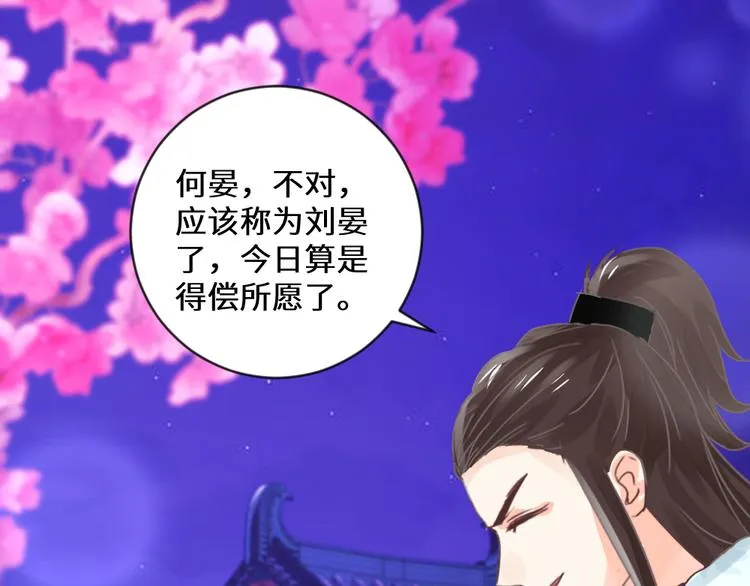 第19话 妙人 第47页