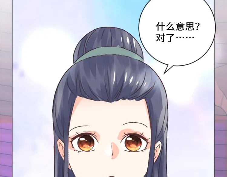 第19话 妙人 第50页