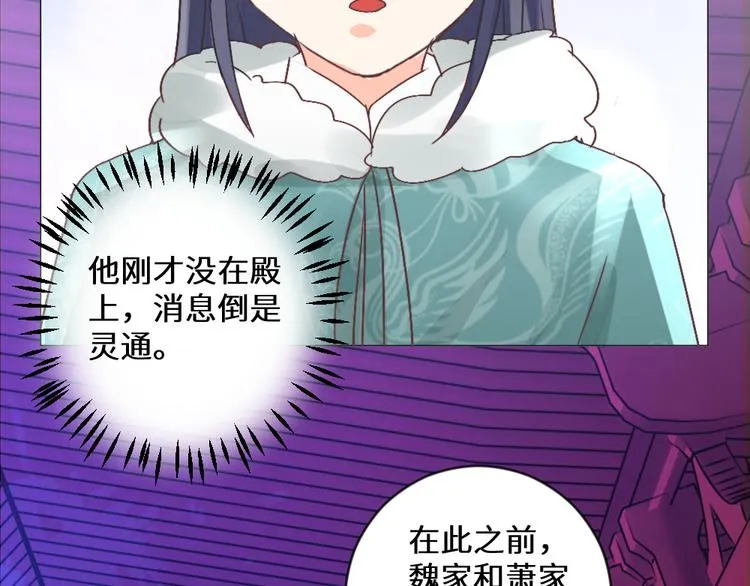 第19话 妙人 第51页