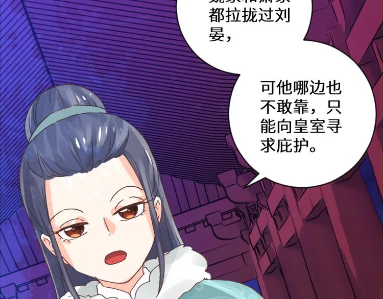 第19话 妙人 第52页