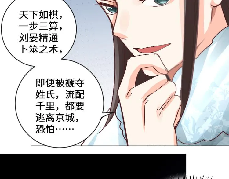 第19话 妙人 第56页