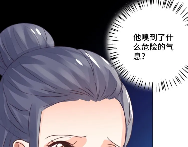 第19话 妙人 第57页