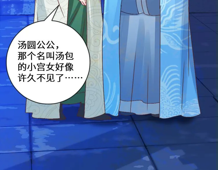 第19话 妙人 第61页