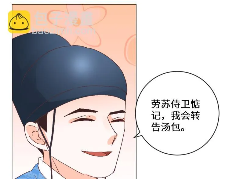 第19话 妙人 第63页