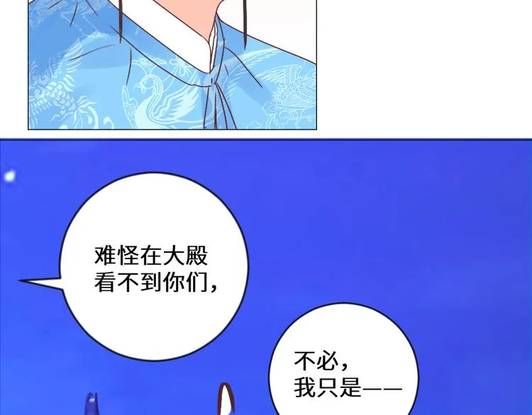 第19话 妙人 第64页