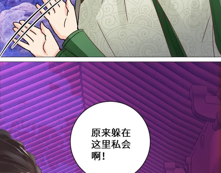 第19话 妙人 第66页