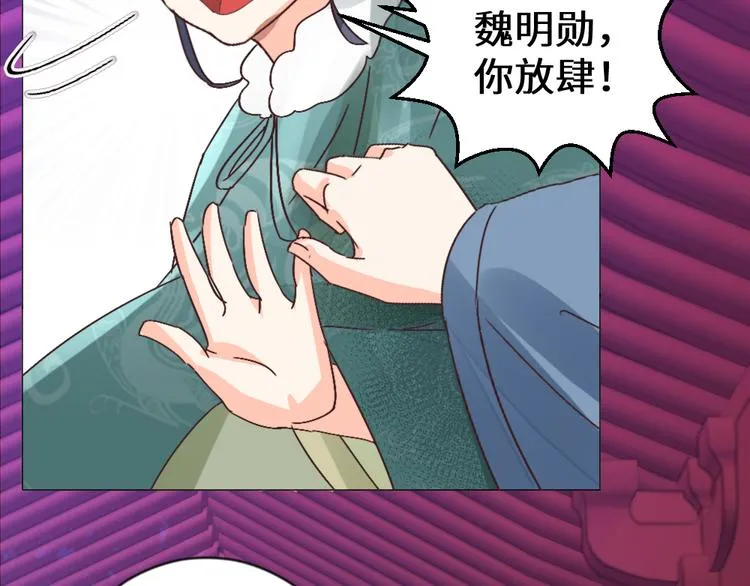 第19话 妙人 第73页