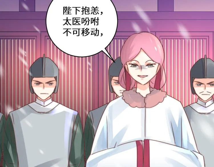 第21话 丧龙钟 第3页