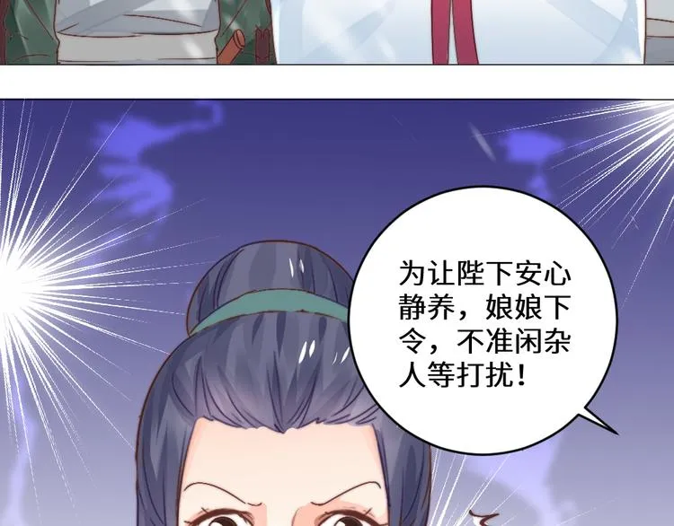 第21话 丧龙钟 第4页