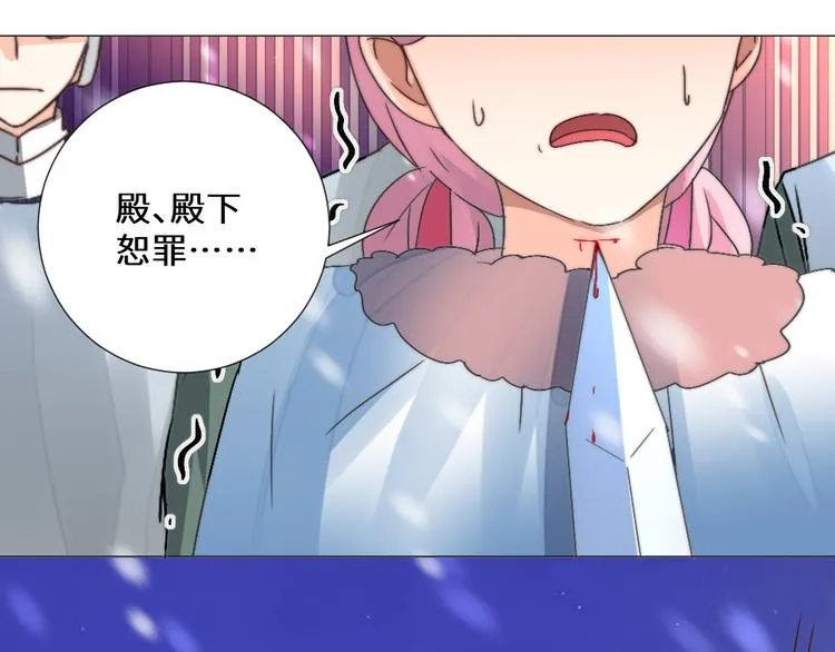 第21话 丧龙钟 第13页