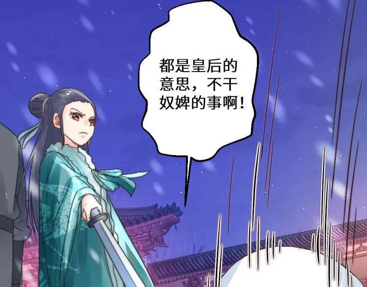 第21话 丧龙钟 第14页