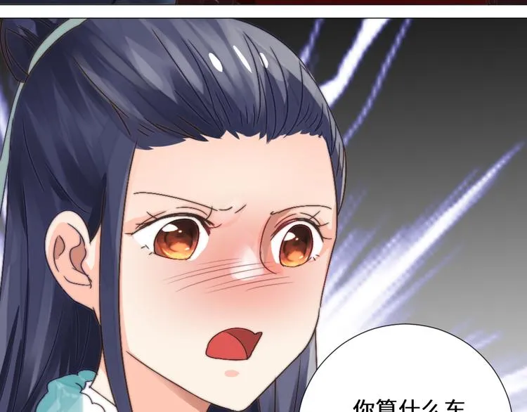 第21话 丧龙钟 第21页