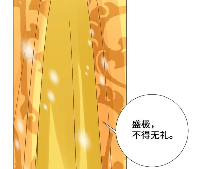第21话 丧龙钟 第25页