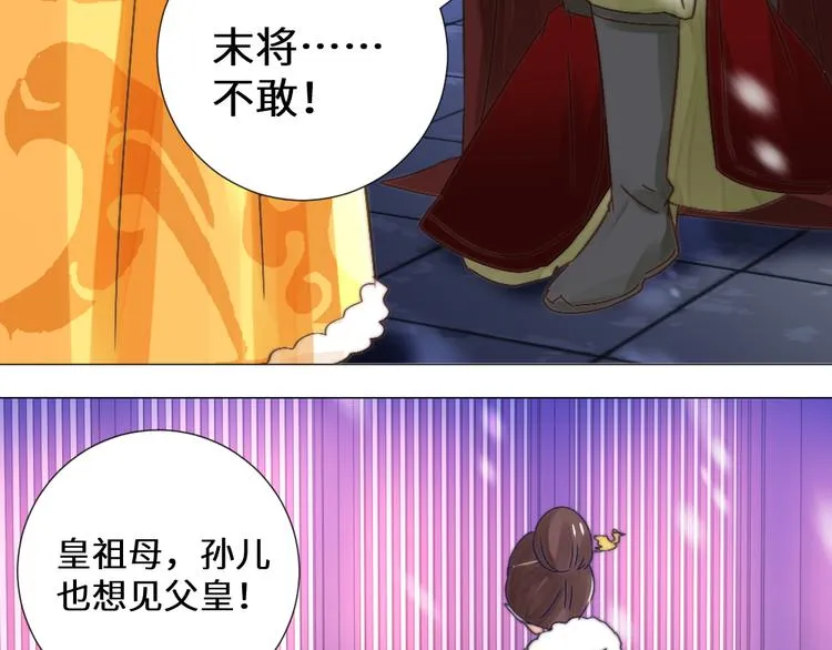 第21话 丧龙钟 第34页