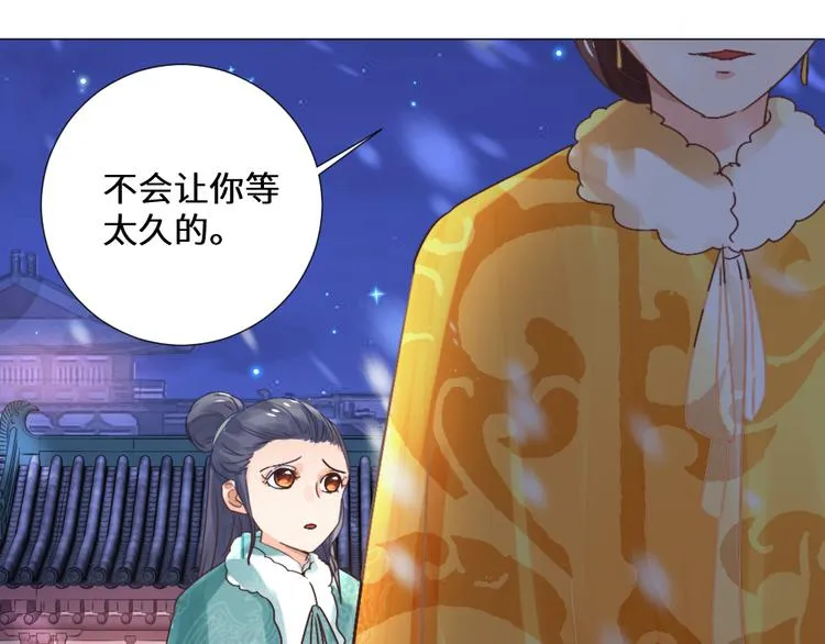 第21话 丧龙钟 第37页