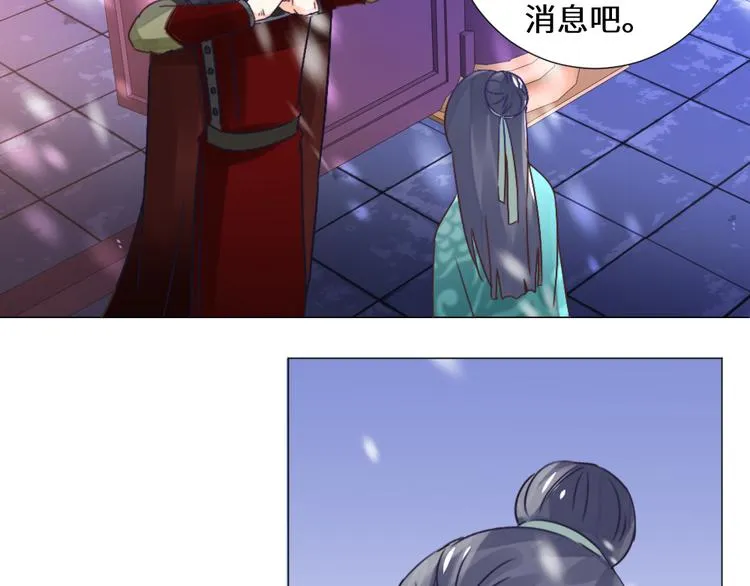 第21话 丧龙钟 第39页