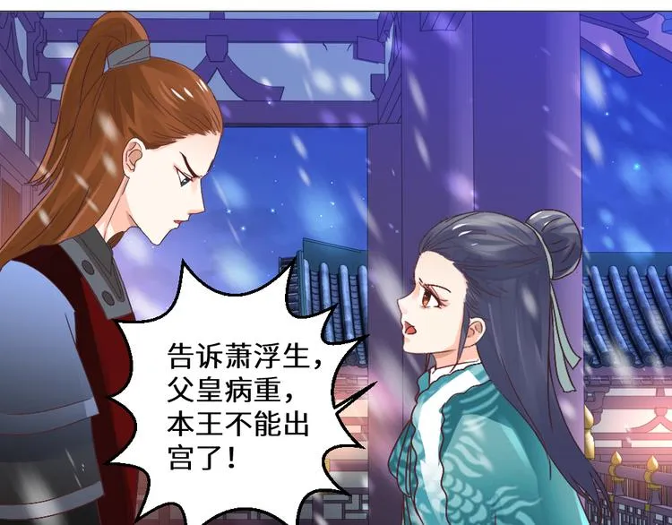 第21话 丧龙钟 第43页