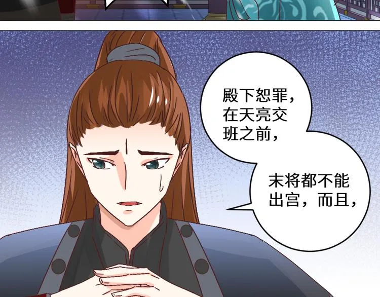 第21话 丧龙钟 第44页