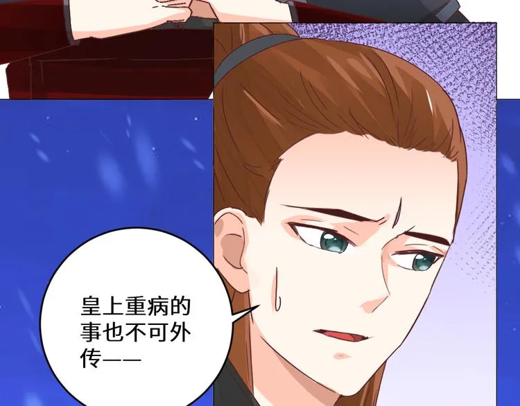 第21话 丧龙钟 第45页