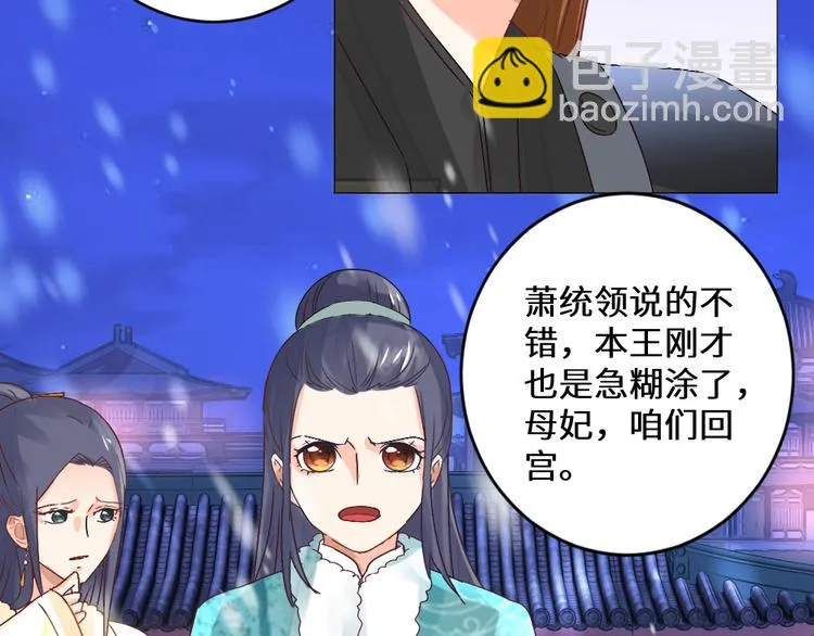 第21话 丧龙钟 第46页
