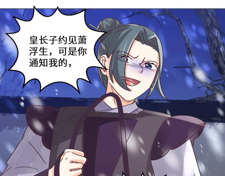 第21话 丧龙钟 第55页