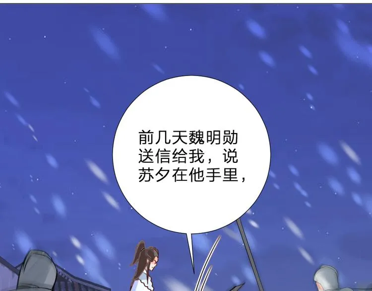 第21话 丧龙钟 第61页