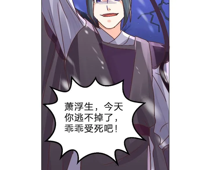 第21话 丧龙钟 第65页