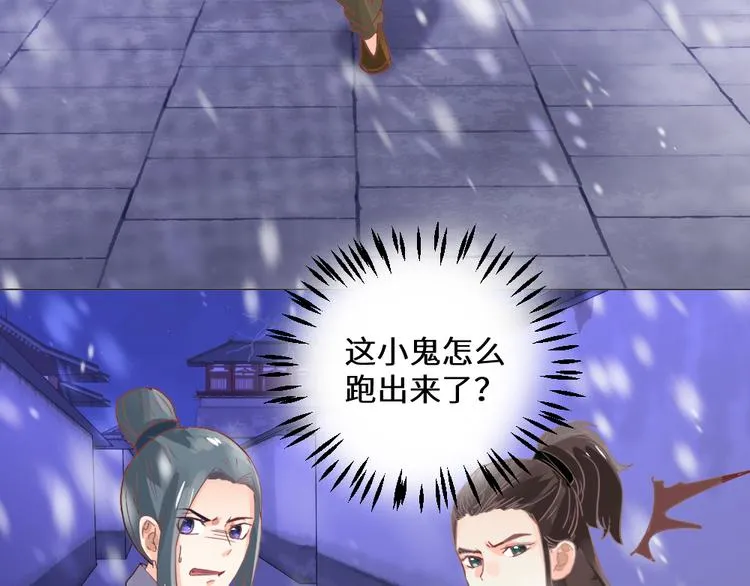 第21话 丧龙钟 第69页