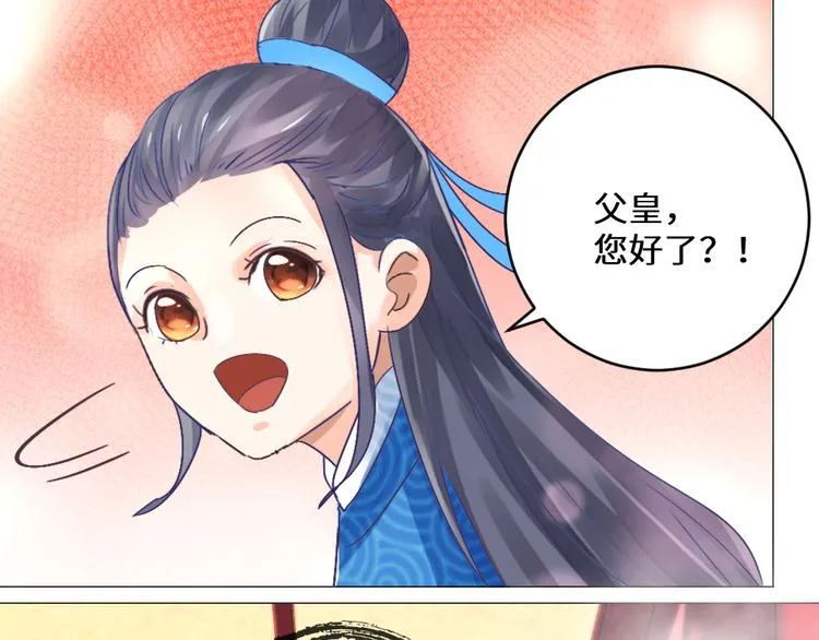 第22话 托付 第4页