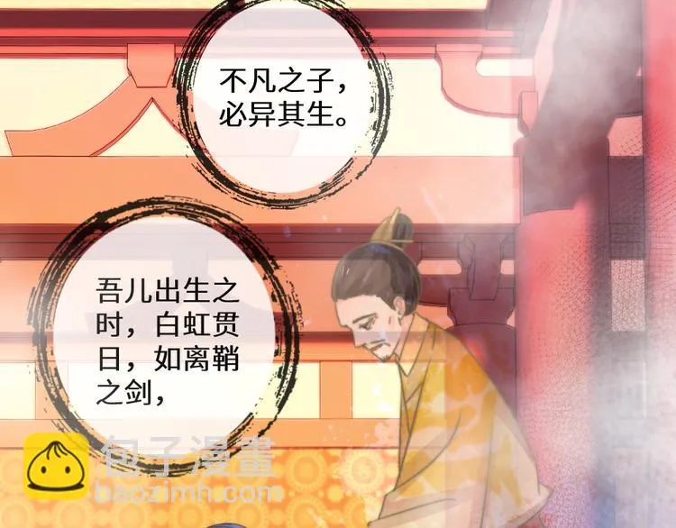 第22话 托付 第5页