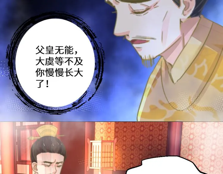 第22话 托付 第12页