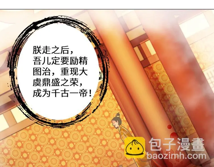 第22话 托付 第15页