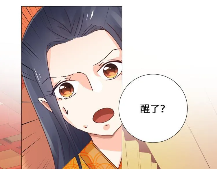 第22话 托付 第21页