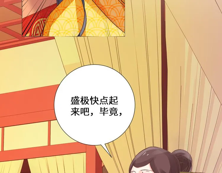 第22话 托付 第22页