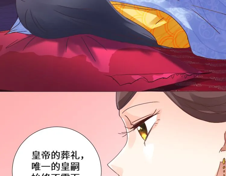 第22话 托付 第24页