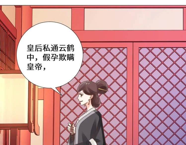 第22话 托付 第27页