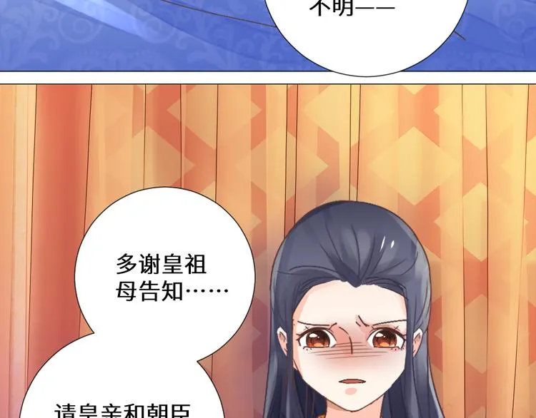 第22话 托付 第29页