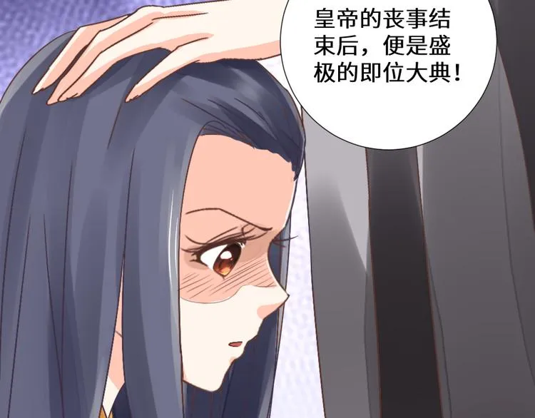 第22话 托付 第31页
