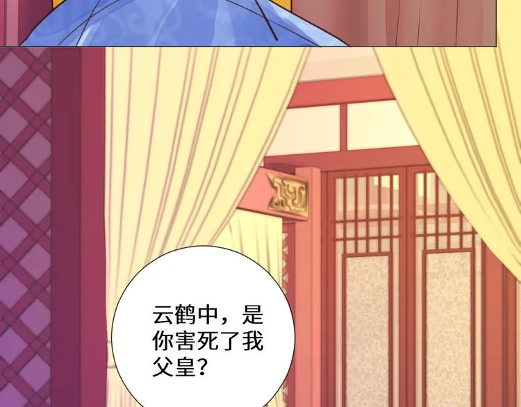 第22话 托付 第36页