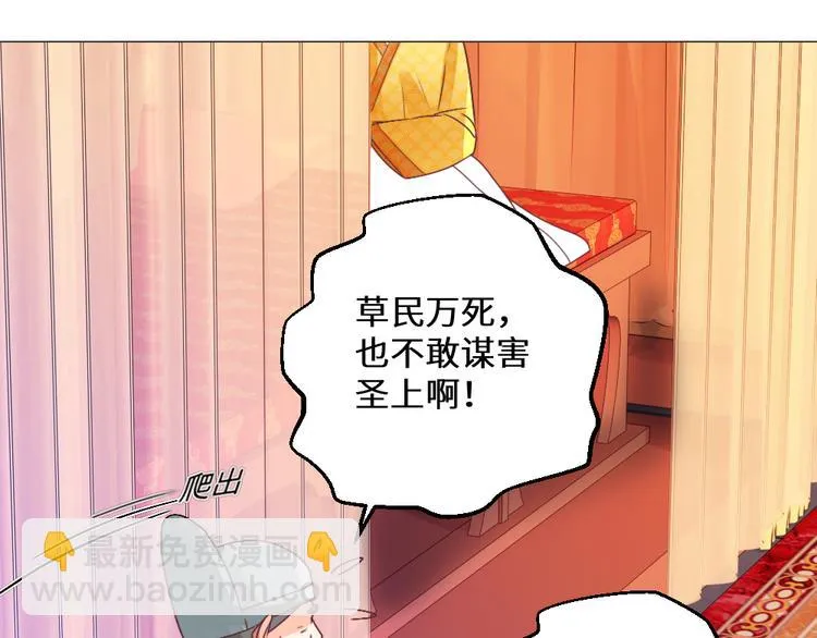 第22话 托付 第39页