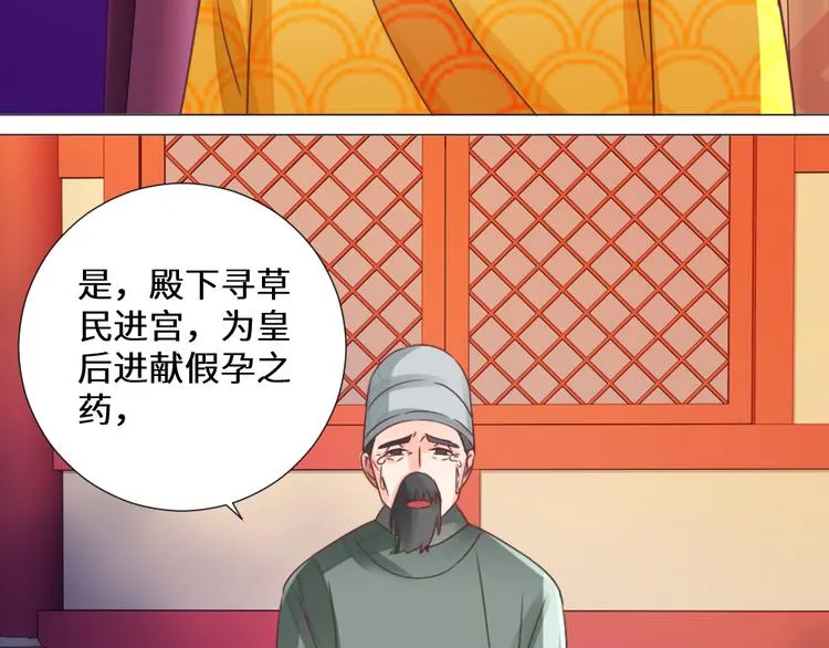 第22话 托付 第42页