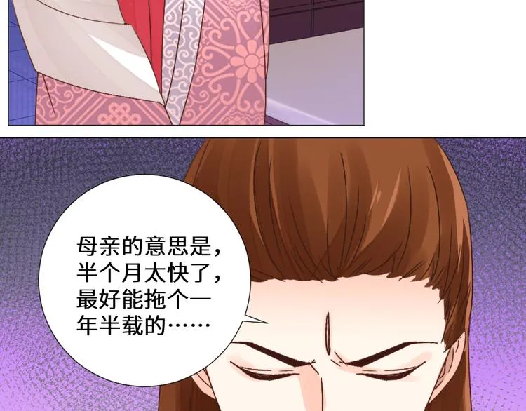 第22话 托付 第53页