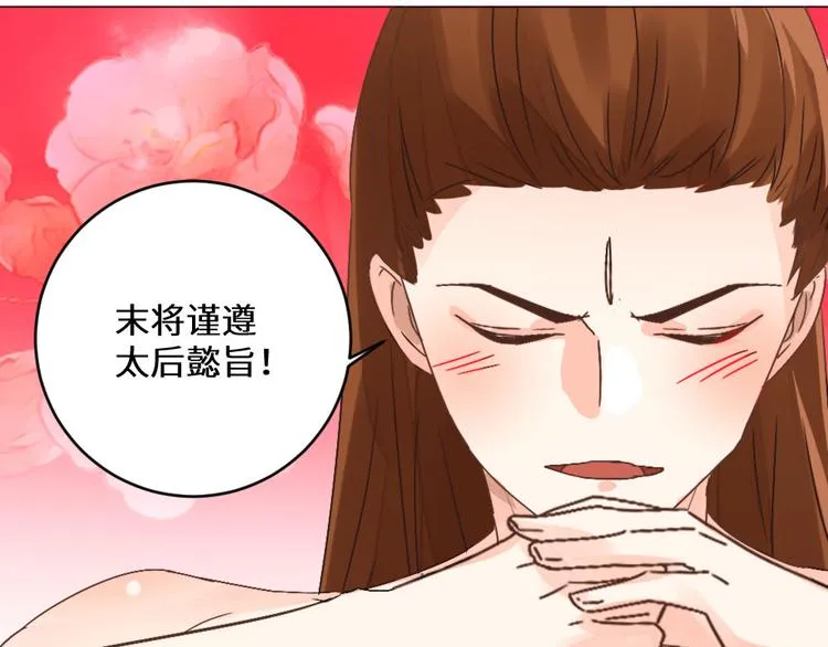 第22话 托付 第70页