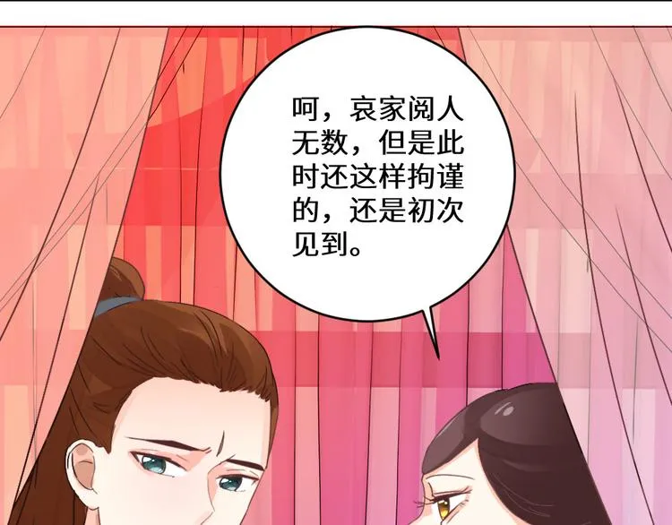 第22话 托付 第72页