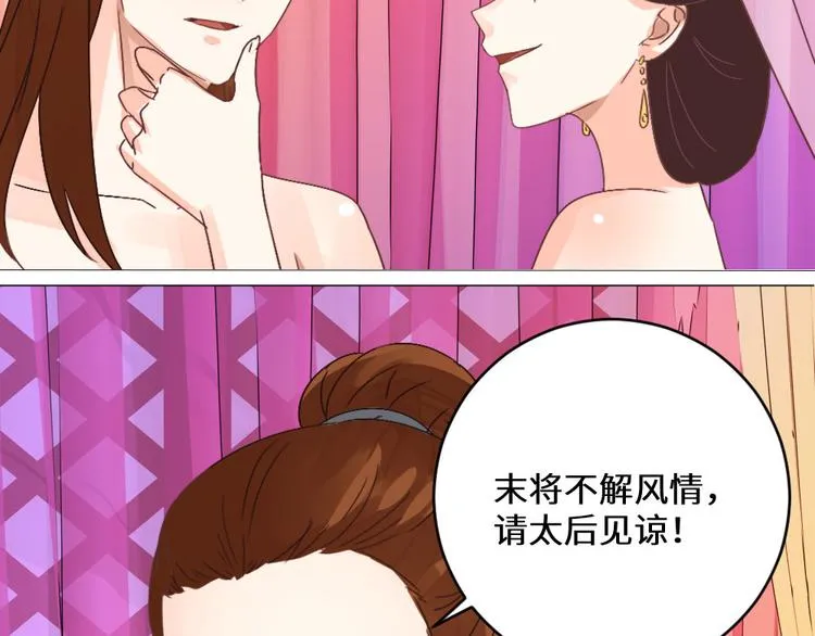 第22话 托付 第73页