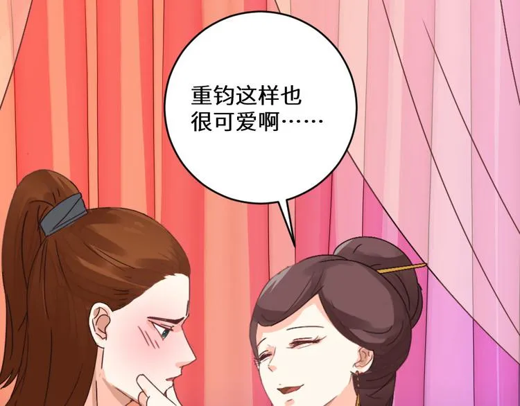 第22话 托付 第75页
