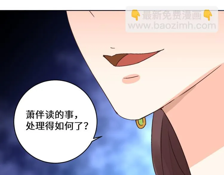 第22话 托付 第77页